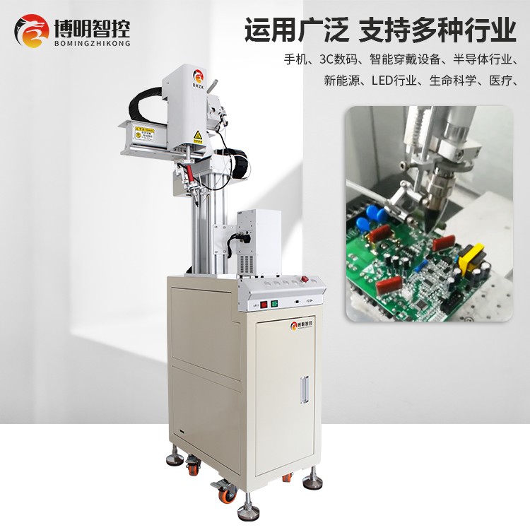 小型懸臂式焊錫機